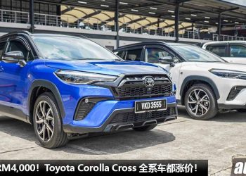 最高起价 RM4,000！Toyota Corolla Cross 全系车都涨价，Corolla Cross GRS 晋升为最贵车型！