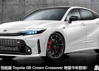 史上最强皇冠！性能版 Toyota GR Crown Crossover 有望今年登场，2.4L Turbo 引擎，马力 380PS！