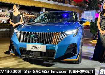售价低于 RM130,000！全新 GAC GS3 Emzoom 我国 Open Booking，1.5L Turbo 引擎，马力 177PS，7.5秒 100KM/H！