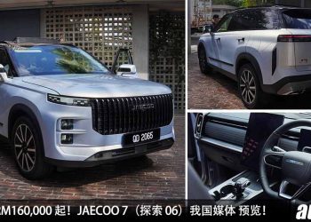 预计售价 RM160,000！全新 JAECOO 7 我国媒体 Preview，1.6L Turbo 引擎，马力 194Hp，最快下半年登场！