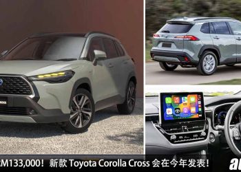 预计售价 RM133,000！新款 2024 Toyota Corolla Cross 我国今年内发表，1.8L Dual VVT-i 引擎，马力 139PS！