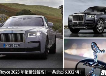 恭喜 Rolls-Royce 销量创新高！Rolls-Royce 宣布 2022 年一共卖出了 6,032 辆，最好卖的是 Cullinan！