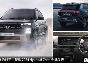 Proton X50 的对手！新款 2024 Hyundai Creta 全球发表，1.5L Turbo 引擎，马力 160PS，具备 Bose 高级音响！