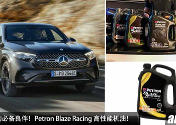 保养爱车的必备良伴！Petron Blaze Racing 高性能机油，为引擎提供最好的保护作用！