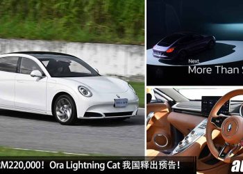 预计售价 RM220,000！Ora Lightning Cat（欧拉闪电猫）我国预告发布，马力 408PS，4.3秒 100KM/H！