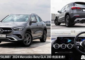 新车价 RM258,888！2024 Mercedes-Benz GLA 200 我国发表，1.3L Turbo 引擎，马力 163Hp！