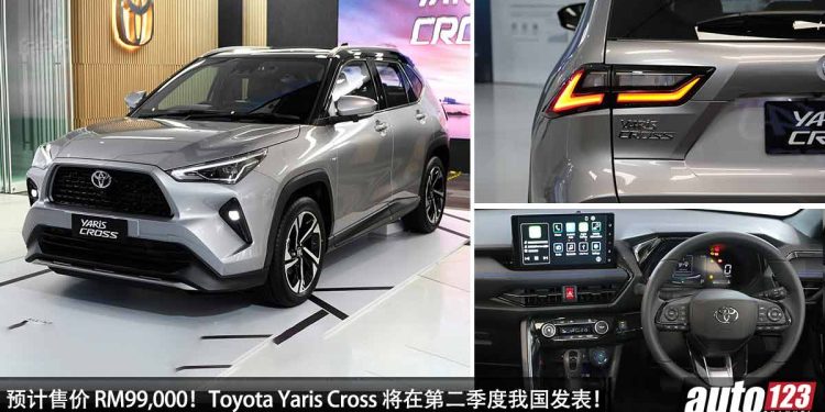 预计售价 RM99,000!Toyota Yaris Cross 确定 Q2 我国发表,1.5L Hybrid 引擎,马力 109Hp,配备丰富!