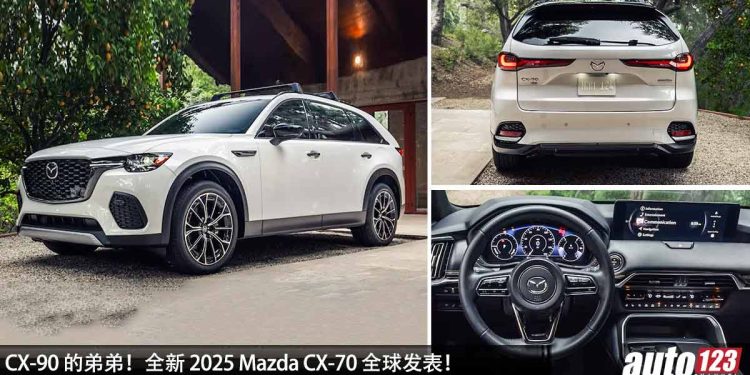 CX-90 的弟弟!全新 2025 Mazda CX-70 全球发表,3.3L 直列六缸 Turbo 引擎,马力 340Hp,运动豪华 SUV!