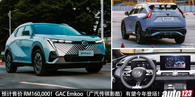 预计售价 RM160,000!GAC Emkoo(广汽传祺影酷)今年内登场,2.0L Turbo 引擎,马力 252PS!瞄准 X70 与 CR-V!