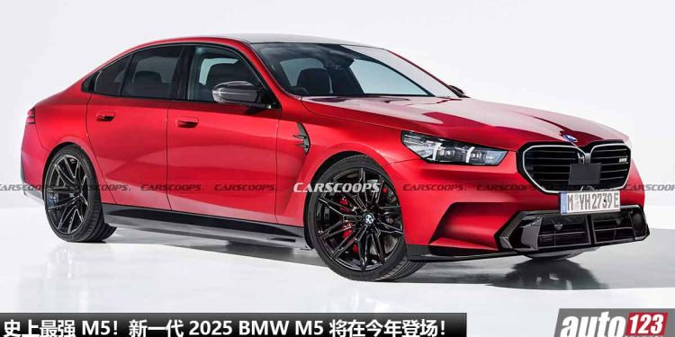 史上最强 M5!新一代 2025 BMW M5 确定下半年登场,4.4L V8 Twin Turbo 引擎,马力 728PS,操控表现更出色!