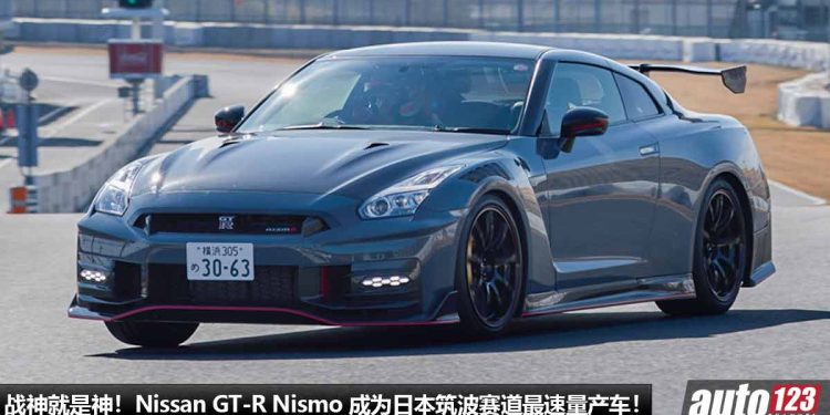 战神就是神!2024 Nissan GT-R Nismo 成为日本筑波赛道“最速量产车”,以 59.078 秒刷新圈速!