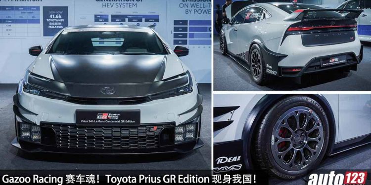 导入 Gazoo Racing 赛车魂!Toyota Prius GR Edition 现身我国,2.0L Dynamic Force 引擎,马力 193Hp,7.2秒 100KM/H!
