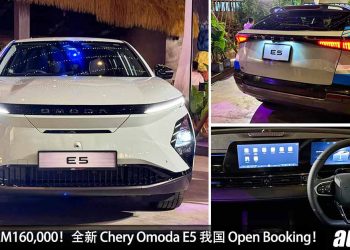 预计售价 RM160,000！全新 Chery Omoda E5 我国 Open Booking，马力 201Hp，最远可行驶 430KM！