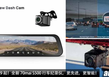 售价 RM599 起！全新 70mai S500 行车纪录仪：具备前后摄像头 + HDR，138度超大广角，更先进，更智能！