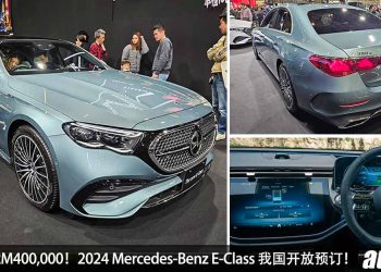预计售价 RM400,000！新一代 2024 Mercedes-Benz E-Class 我国 Open Booking，2.0L Turbo 引擎，马力 312PS！