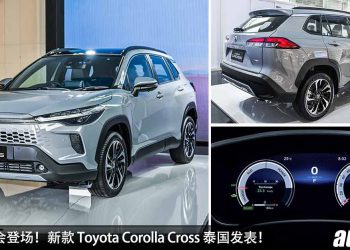 我国今年会登场！新款 Toyota Corolla Cross 泰国发表，1.8L Dual VVT-i 引擎，马力 140PS，换上 Dynamic Radar 雷达系统！