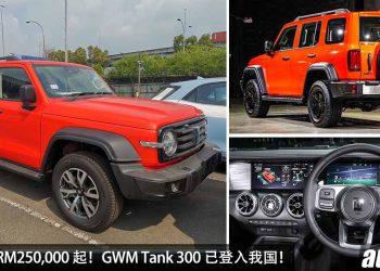 预计售价 RM250,000 起！GWM Tank 300（长城坦克）已登入我国，2.0L Turbo 引擎，马力 305PS，确定今年内发表！