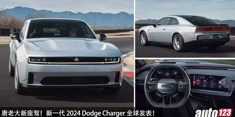 唐老大新座驾!新一代 2024 Dodge Charger 全球发表,马力 670Hp,3.5秒 100KM/H,6.2L V8 引擎正式走入历史!