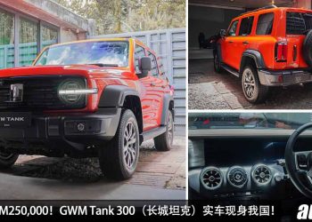 预计售价 RM250,000！GWM Tank 300（长城坦克）实车现身我国，2.0L Turbo 引擎，马力 217Hp，确定在 Q3 发表！
