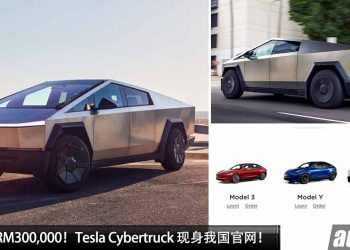 预计售价 RM300,000！Tesla Cybertruck 现身我国官网，马力 845Hp，2.7秒 100KM/H，号称公路坦克！