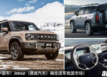 越来越多中国车！Jetour（捷途汽车）确定进军我国市场，越野悍将Jetour T2 或会引进，2.0L Turbo 引擎，马力 254PS！
