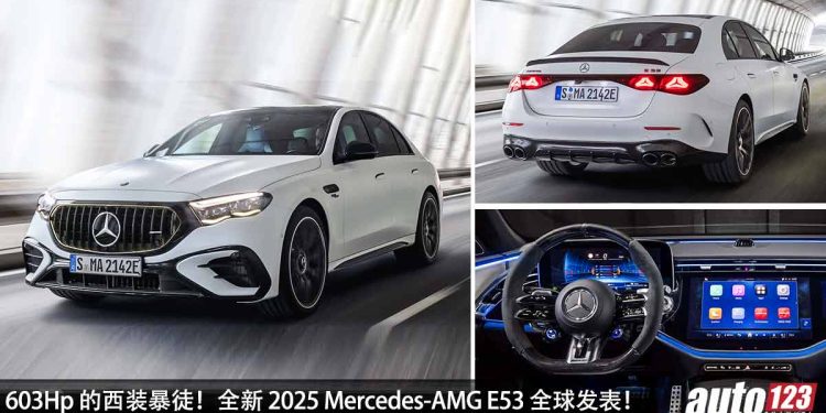 603Hp 的西装暴徒!全新 2025 Mercedes-AMG E53 全球发表,3.0L 直六 Turbo 引擎,3.8秒 100KM/H!