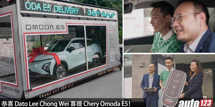 恭喜 Dato Lee Chong Wei 喜提 Chery Omoda E5！新车价 RM146,800，马力 201Hp，满电可行驶 430KM！