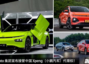 又有中国车杀到！Bermaz Auto 集团宣布接管中国 Xpeng（小鹏汽车）代理权，预计首款新车 G6 我国今年登场！