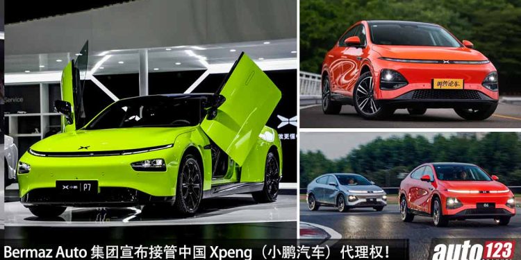 又有中国车杀到！Bermaz Auto 集团宣布接管中国 Xpeng（小鹏汽车）代理权，预计首款新车 G6 我国今年登场！