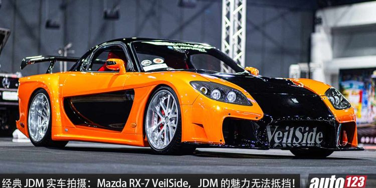 经典 JDM 实车拍摄:Mazda RX-7 VeilSide!车况超级好,“神机”转子引擎,多少男生的 Dream Car!