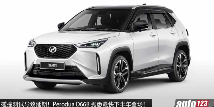 预计售价 RM73,000 起！全新 Perodua D66B 据悉最快下半年登场，因为碰撞测试导致延期！