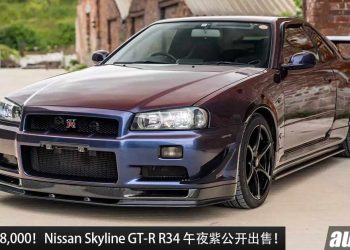 开价 RM828,000！超稀有 Nissan Skyline GT-R R34 Midnight Purple 公开出售，战神 RB26 + 经典午夜紫！