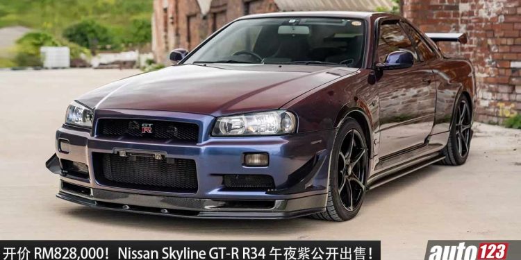 开价 RM828,000!超稀有 Nissan Skyline GT-R R34 Midnight Purple 公开出售,战神 RB26 + 经典午夜紫!