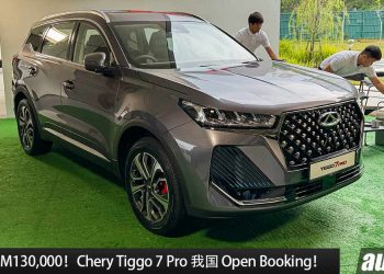 售价低于 RM130,000！Chery Tiggo 7 Pro 我国 Open Booking，1.6L Turbo 引擎，马力 197PS，瞄准 CR-V / X70！
