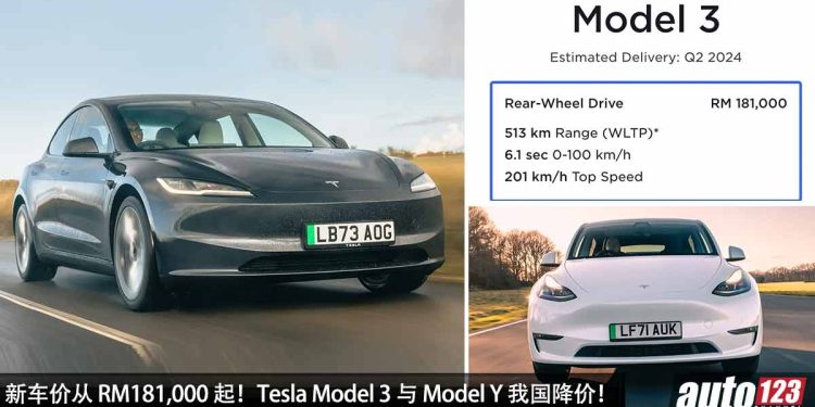 全系便宜了 RM8,000!Tesla Model 3 与 Model Y 我国降价,新车价从 RM181,000 起!