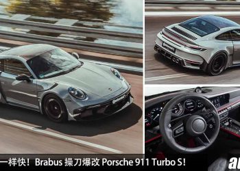 跟 Bugatti 一样快！Brabus 操刀爆改 Porsche 911 Turbo S，马力 900Hp，2.5秒 100KM/H，全球限量 25 辆！