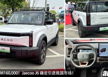 预计售价 RM160,000！Jaecoo J6 确定引进我国市场，马力 279Hp，6.5秒 100KM/H，年轻人的纯电越野 SUV！