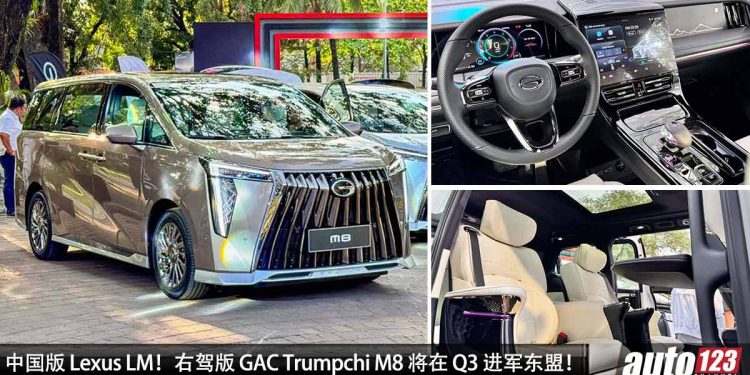 中国版 Lexus LM!右驾版 GAC Trumpchi M8 将在 Q3 进军东盟市场,2.0L Turbo 引擎,马力 252PS,我国有望引进!