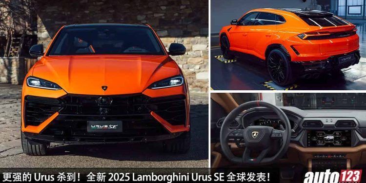更强的 Urus 杀到！全新 2025 Lamborghini Urus SE 全球发表，4.0L V8 Twin Turbo 引擎，马力 800PS，3.4秒 100KM/H！