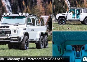 性能无视超跑！Mansory 爆改 Mercedes-AMG G63 6X6“六轮怪兽”，4.0L V8 Twin Turbo 引擎，马力 900Hp！