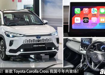 价格会小涨！新款 Toyota Corolla Cross 我国今年内登场，1.8L Dual VVT-i 引擎，颜值更帅，配备更丰富！
