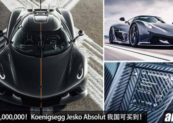 开价 RM42,000,000！2023 Koenigsegg Jesko Absolut 我国 Recon 车商开卖，5.0L V8 Twin Turbo 引擎，马力 1,600Hp！