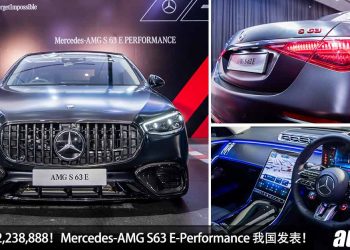 新车价 RM2,238,888！Mercedes-AMG S63 E-Performance 我国发表，4.0L V8 Twin Turbo 引擎，马力 802Hp，3.3秒 100KM/H！