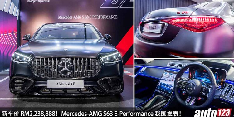 新车价 RM2,238,888!Mercedes-AMG S63 E-Performance 我国发表,4.0L V8 Twin Turbo 引擎,马力 802Hp,3.3秒 100KM/H!