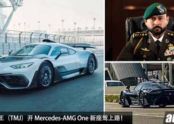 可上路的 F1！Johor 摄政王（TMJ）开 Mercedes-AMG One 新座驾上路，目前车价超过 RM25,000,000，地表最速超跑！