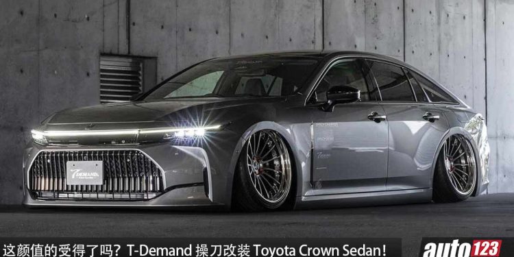 低趴飞行的皇冠！T-Demand 操刀改装 Toyota Crown Sedan，2.5L Hybrid 引擎，马力 245PS，颜值依旧在线！