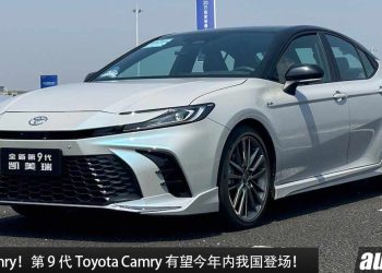 最帅的 Camry！第 9 代 Toyota Camry 有望今年内登入我国，2.0L Hybrid 引擎，马力 194Hp，配备更丰富！