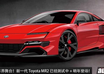 JDM 重回车界舞台！新一代 Toyota MR2 已经测试中 + 明年登场，1.6L 三缸 Turbo 引擎，马力 320PS！