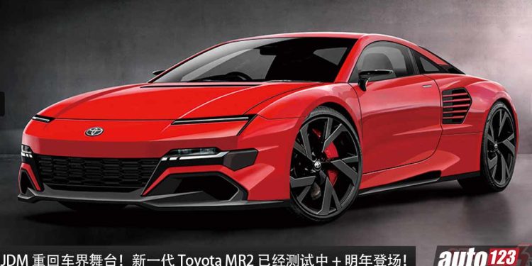 JDM 重回车界舞台！新一代 Toyota MR2 已经测试中 + 明年登场，1.6L 三缸 Turbo 引擎，马力 320PS！