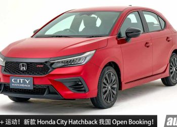 颜值更年轻 + 运动！新款 Honda City Hatchback 我国 Open Booking，新增 Wireless CarPlay，确定将在 Q2 发表！